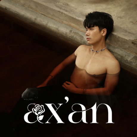 ไม่พร้อมฟัง (Yum Yum)