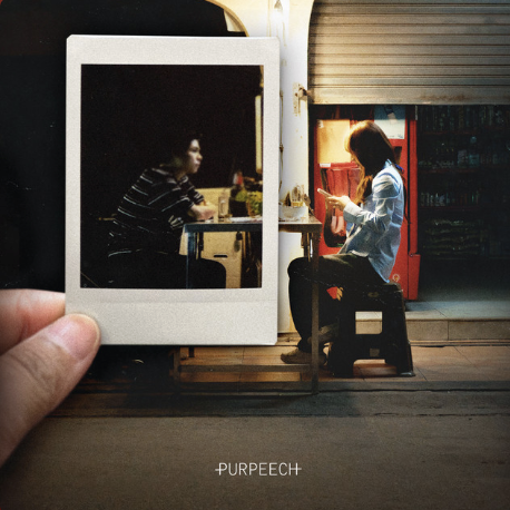 หนึ่งคนตรงนี้ (I'm here)