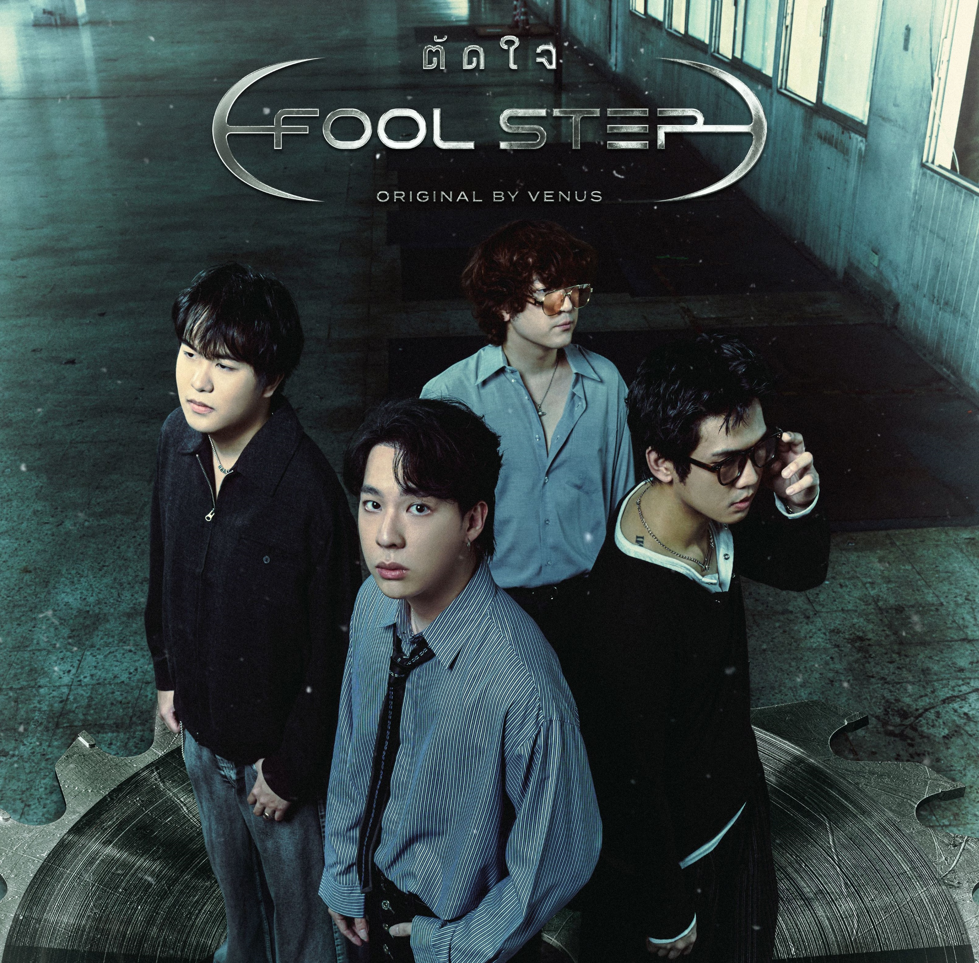 ตัดใจ [genie Verse Vol.1]