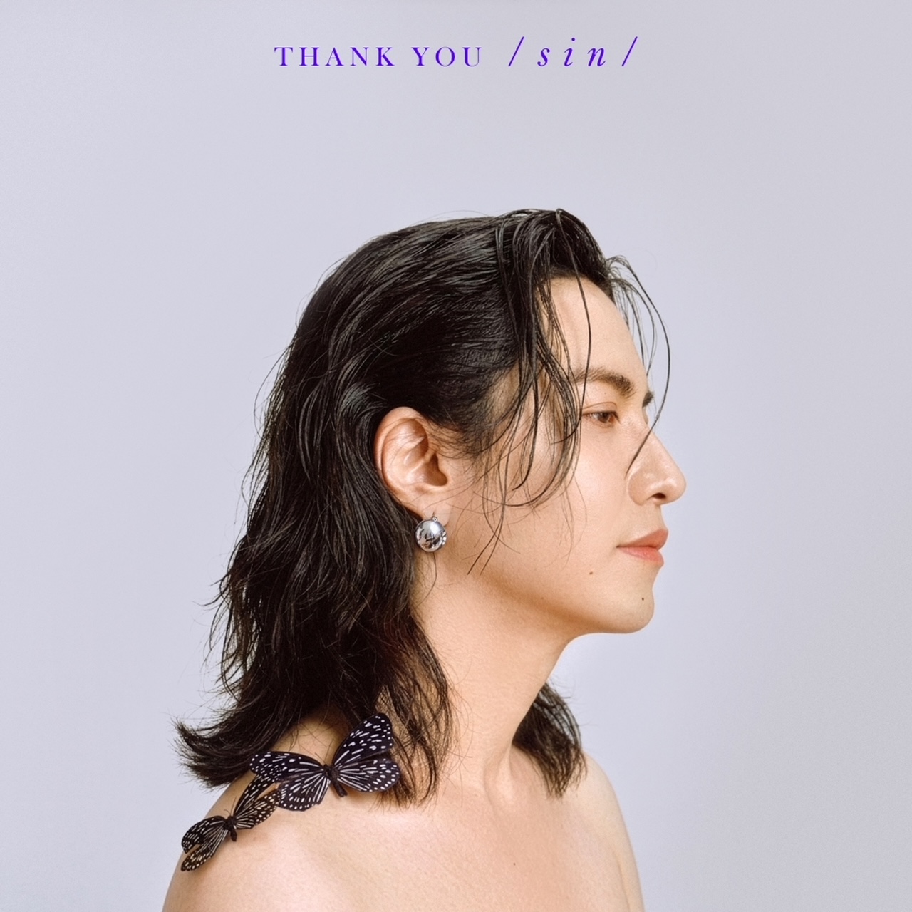 ขอบคุณ (Thank You)