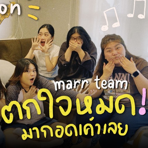 ตกใจหมด มากอดเค้าเลย