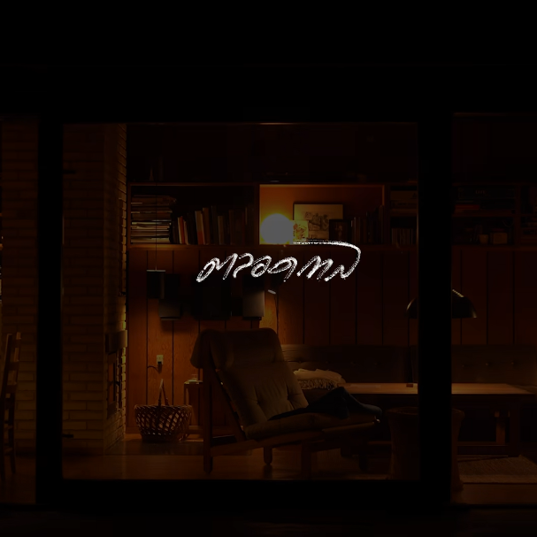 ตลอดกาล
