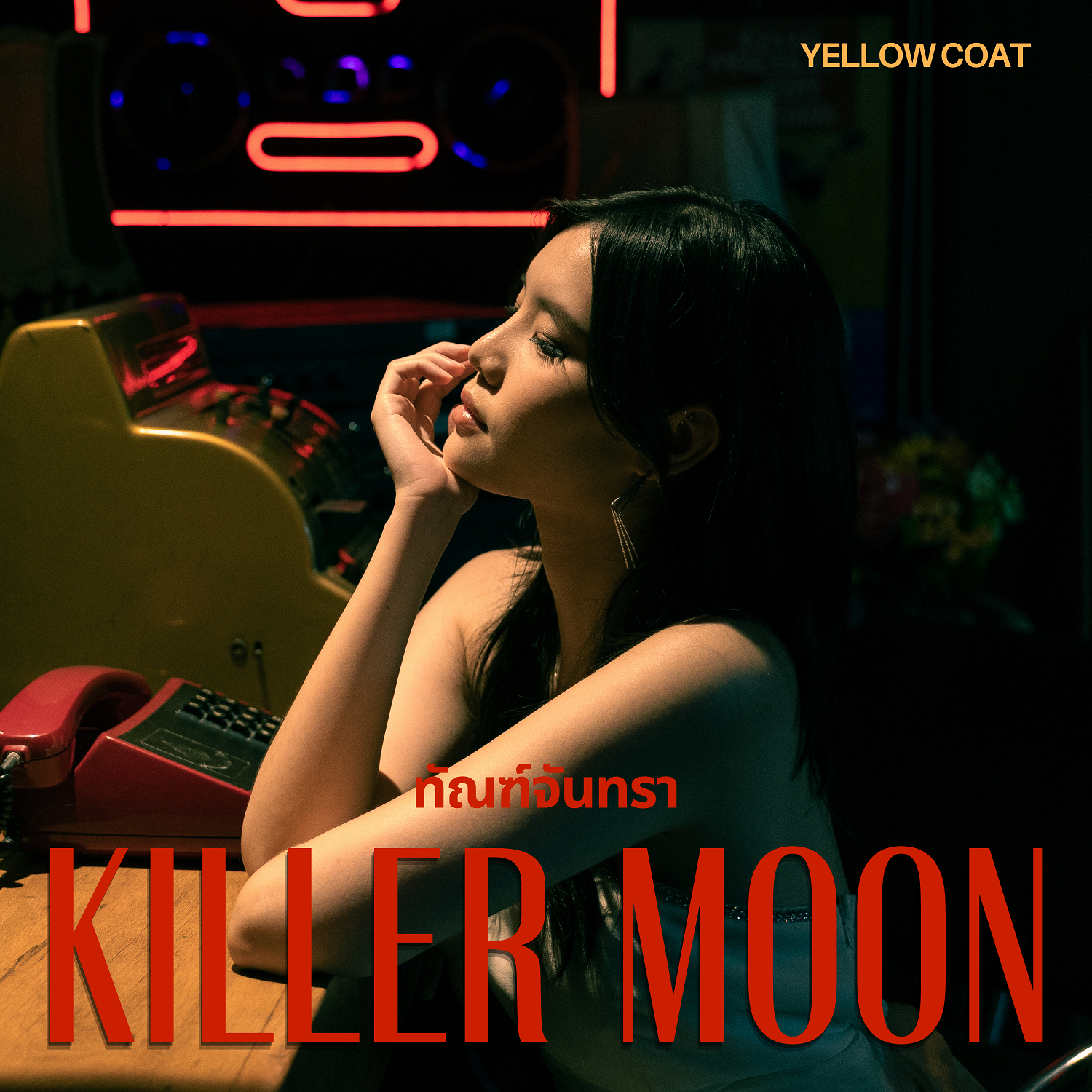 Killer moon (ทัณฑ์จันทรา)