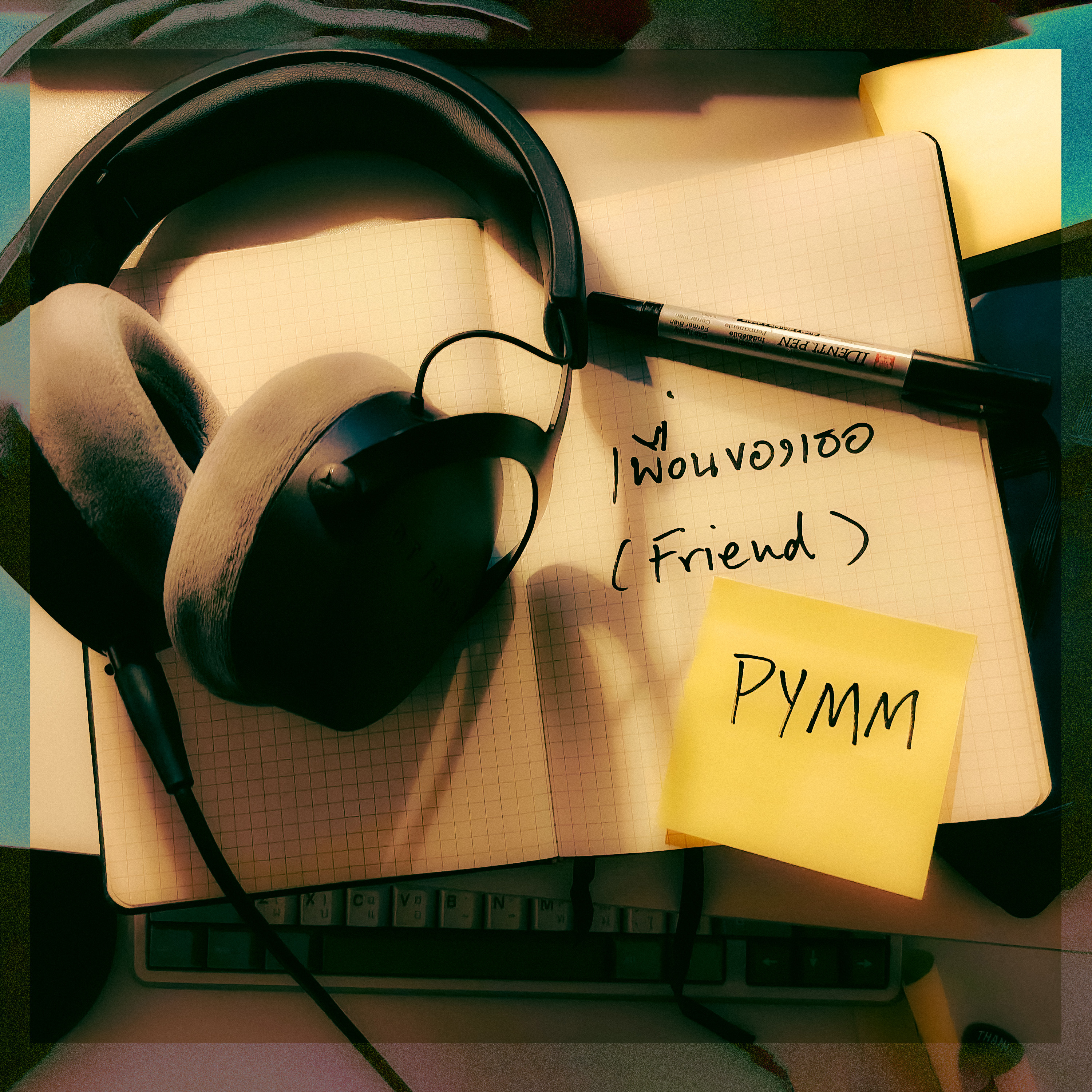 เพื่อนของเธอ (Friend)
