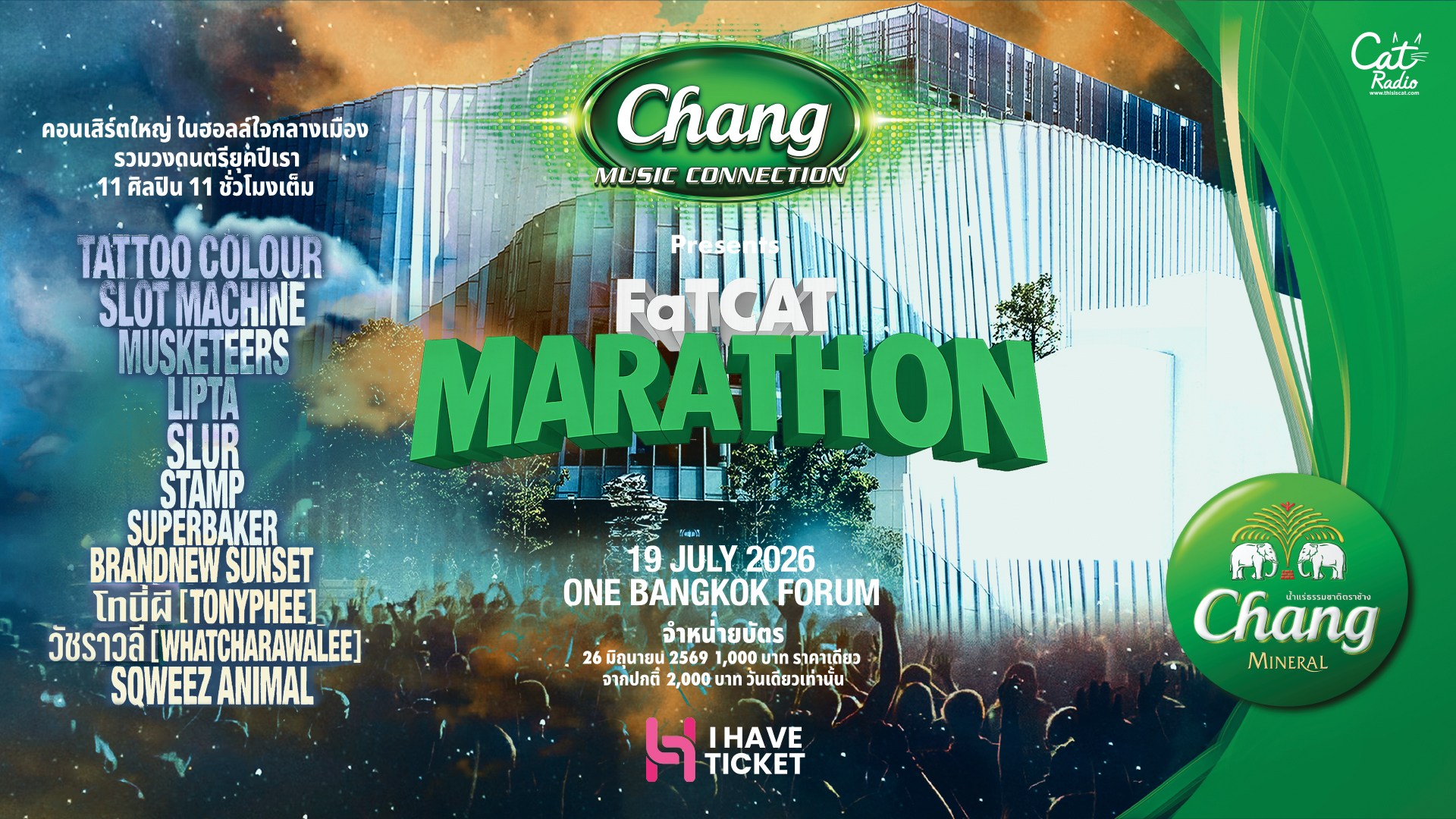 Chang MUSIC CONNECTION Presents “FaTCAT MARATHON”