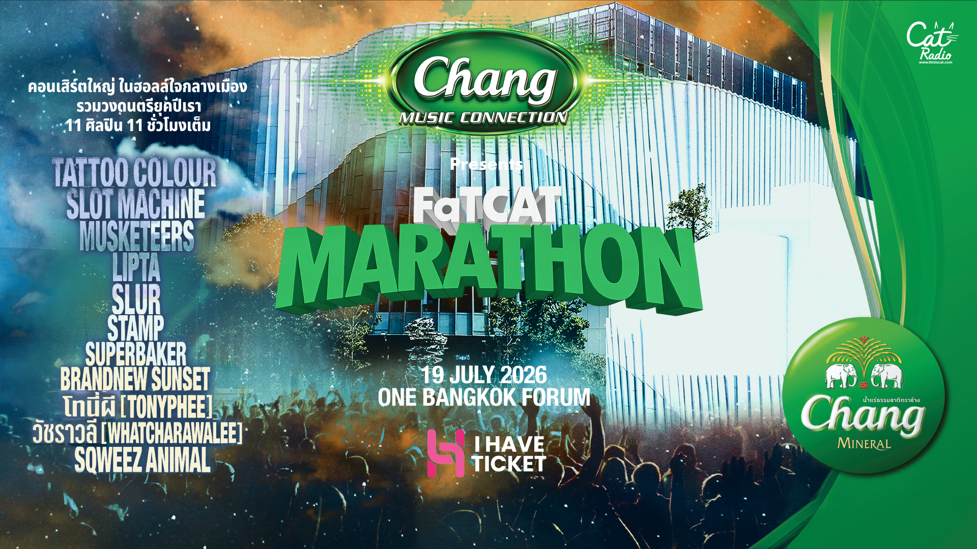 Chang MUSIC CONNECTION Presents “FaTCAT MARATHON”