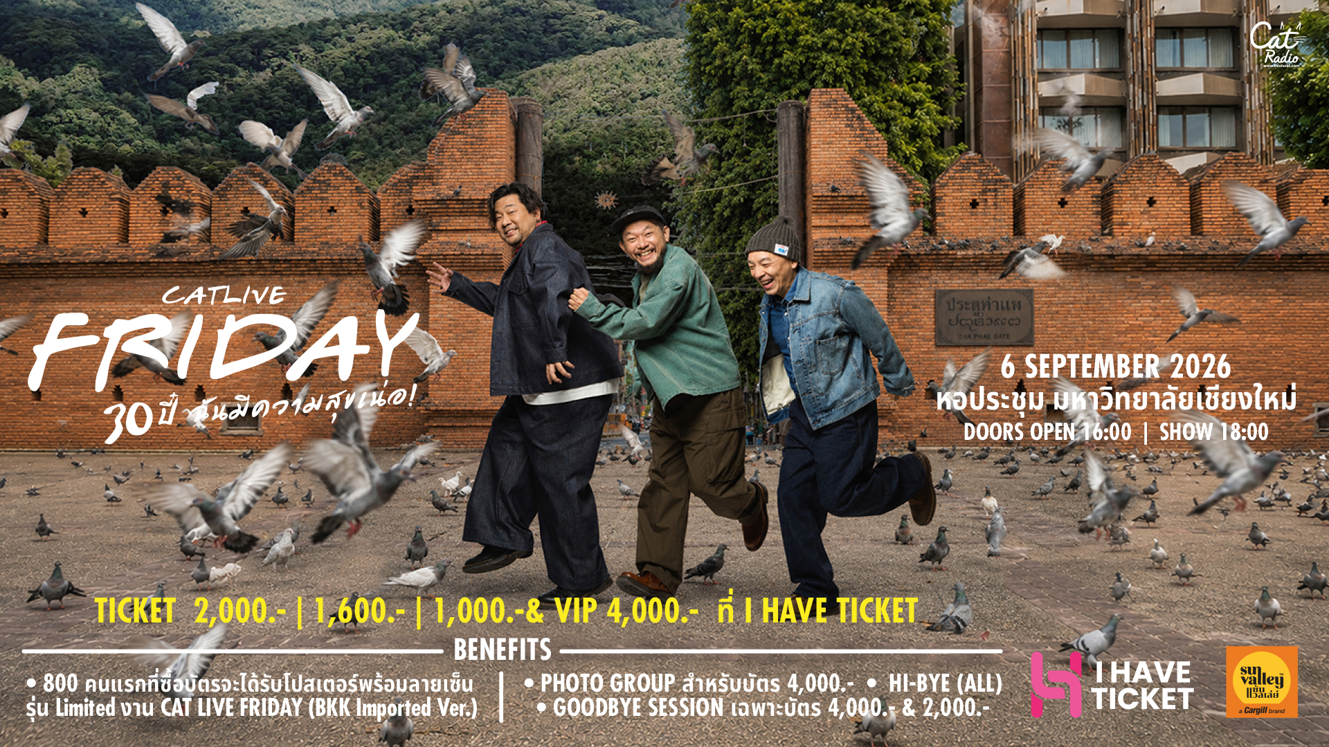 CAT LIVE FRIDAY 30 ปี๋ ฉันมีความสุข เน่อ !