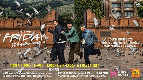CAT LIVE FRIDAY 30 ปี๋ ฉันมีความสุข เน่อ !