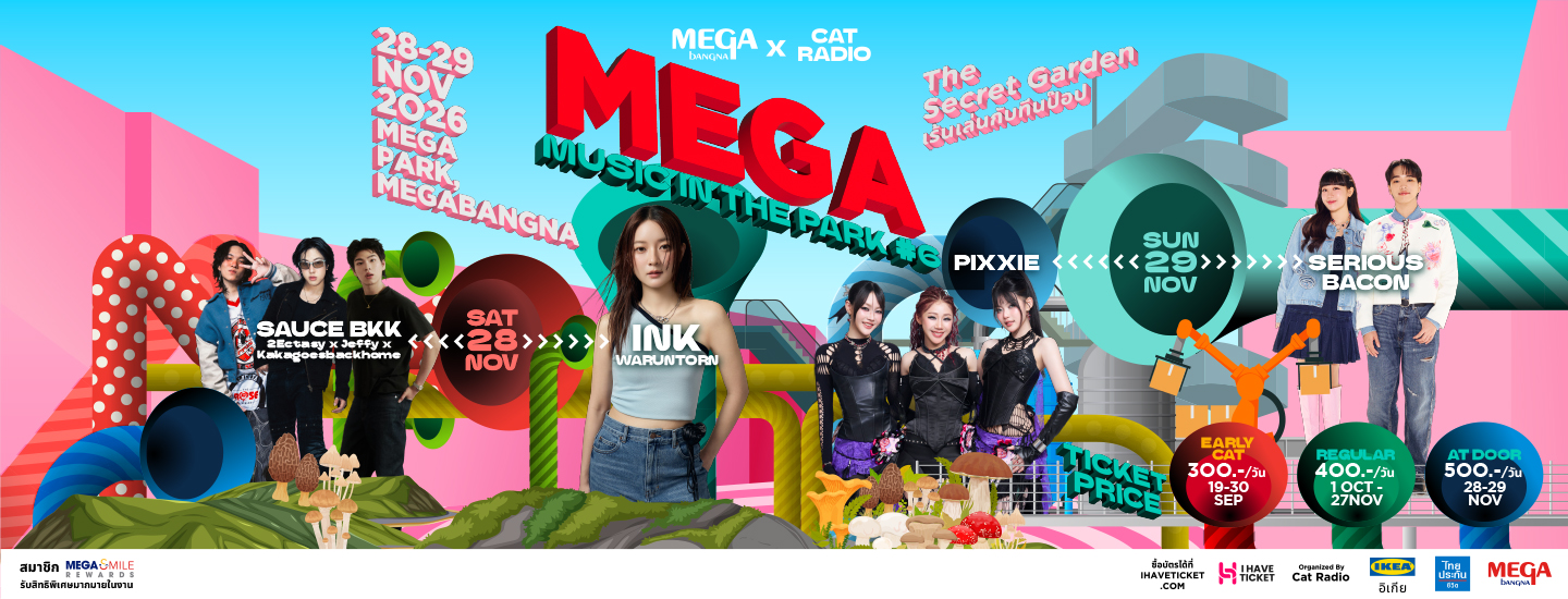MEGA MUSIC IN THE PARK #6