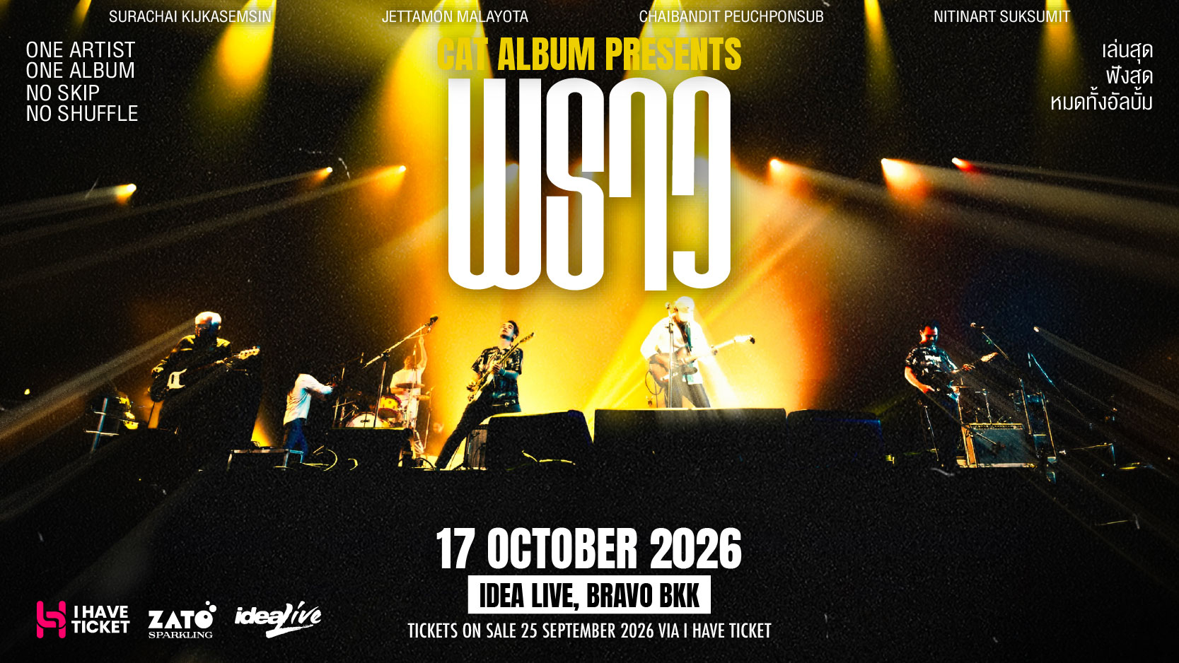 PROUD CONCERT ALBUM พราว by CAT ALBUM