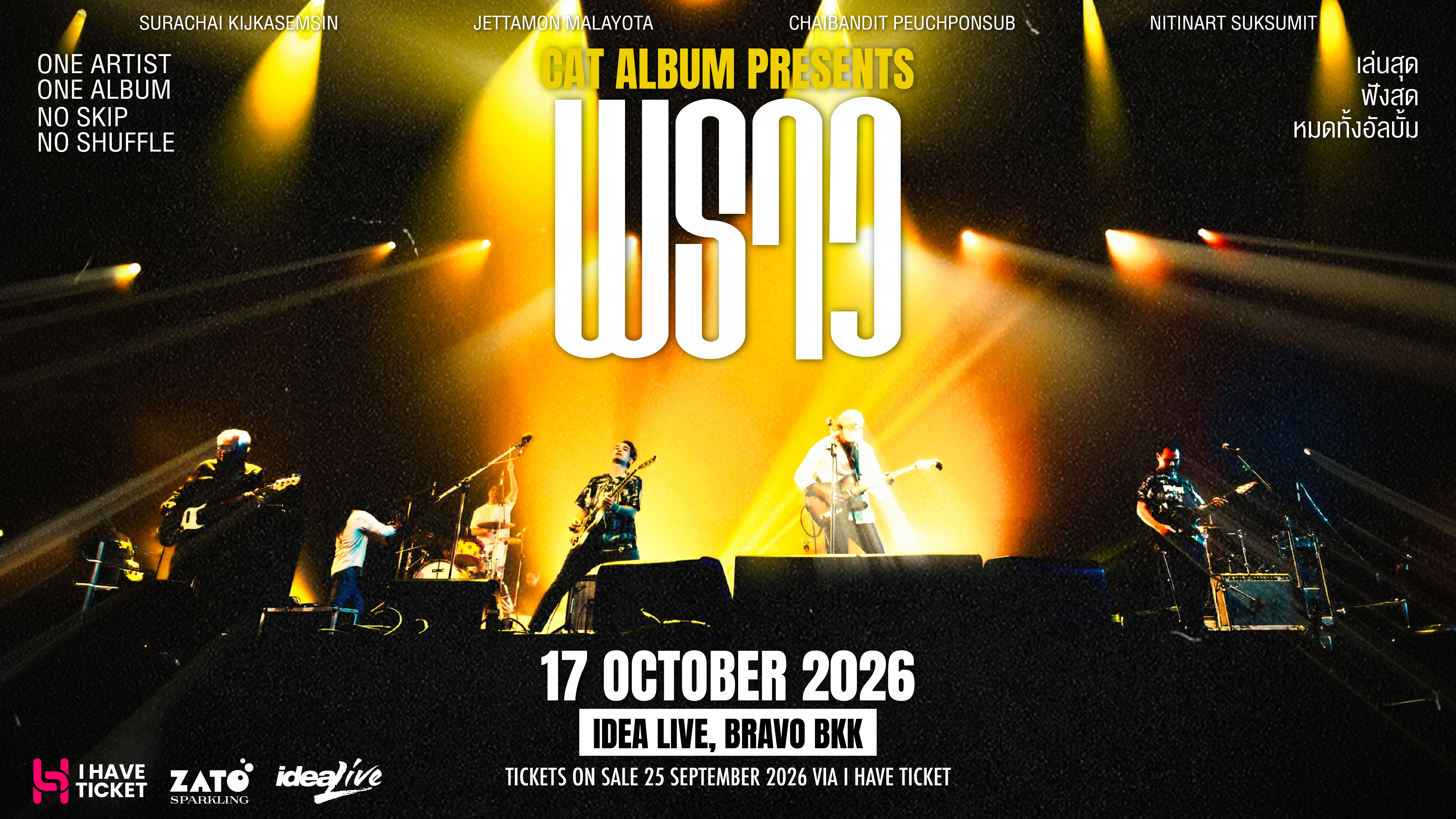 PROUD CONCERT ALBUM พราว by CAT ALBUM